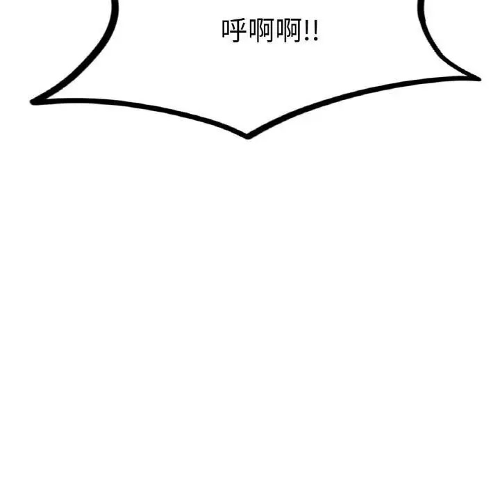 [韩国漫画] 成为人上人 剧情,OL#[191P]-69