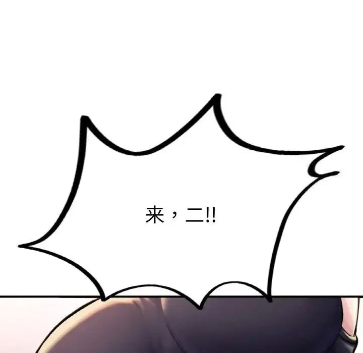 [韩国漫画] 成为人上人 剧情,OL#[191P]-70