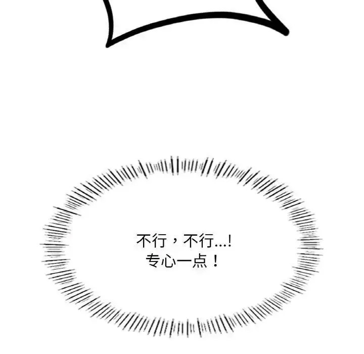 [韩国漫画] 成为人上人 剧情,OL#[191P]-74