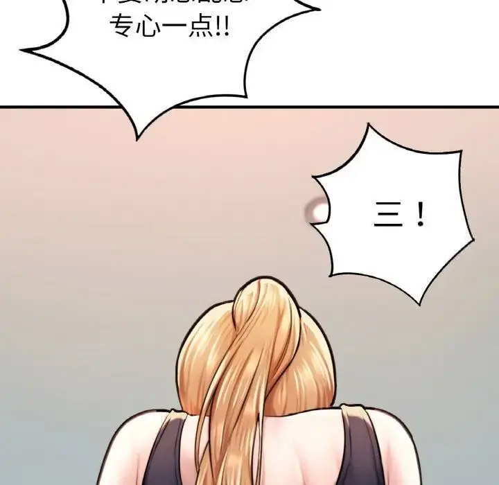 [韩国漫画] 成为人上人 剧情,OL#[191P]-77