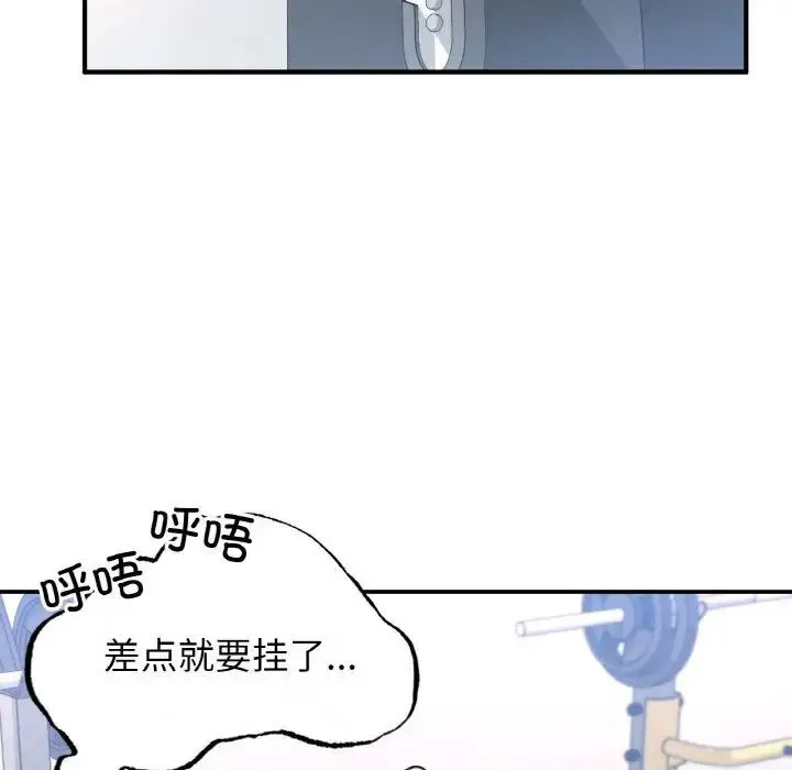 [韩国漫画] 成为人上人 剧情,OL#[191P]-82