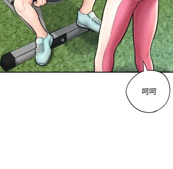 [韩国漫画] 成为人上人 剧情,OL#[191P]-84