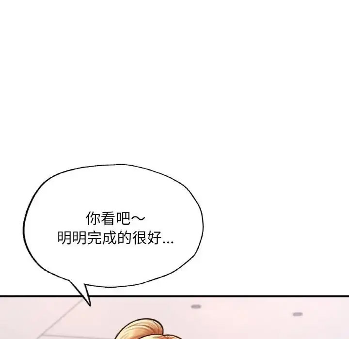 [韩国漫画] 成为人上人 剧情,OL#[191P]-86