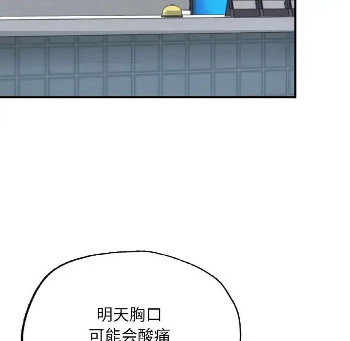[韩国漫画] 成为人上人 剧情,OL#[191P]-96