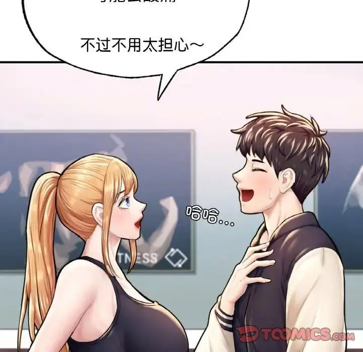 [韩国漫画] 成为人上人 剧情,OL#[191P]-97