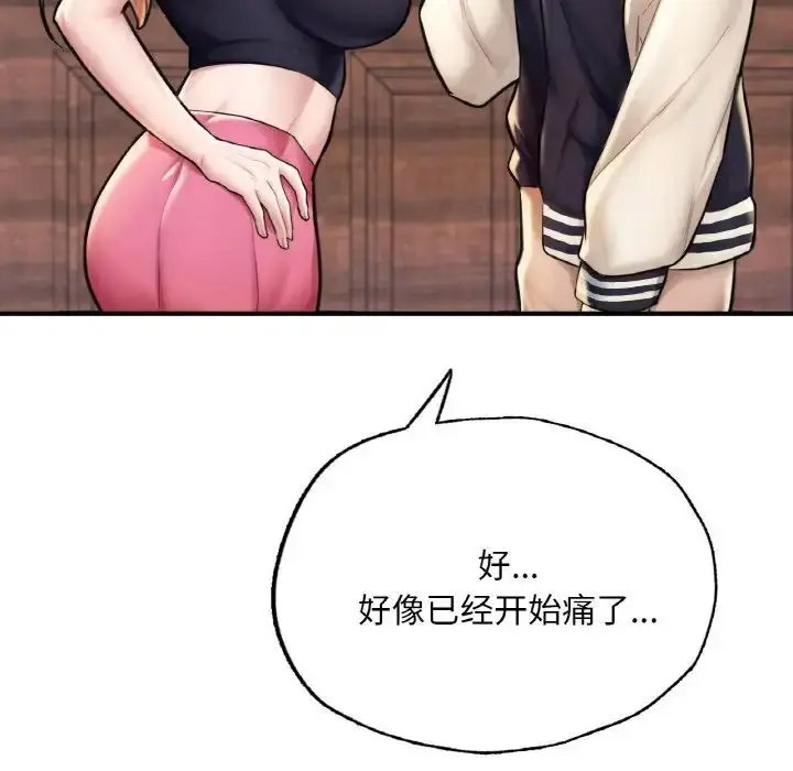 [韩国漫画] 成为人上人 剧情,OL#[191P]-98