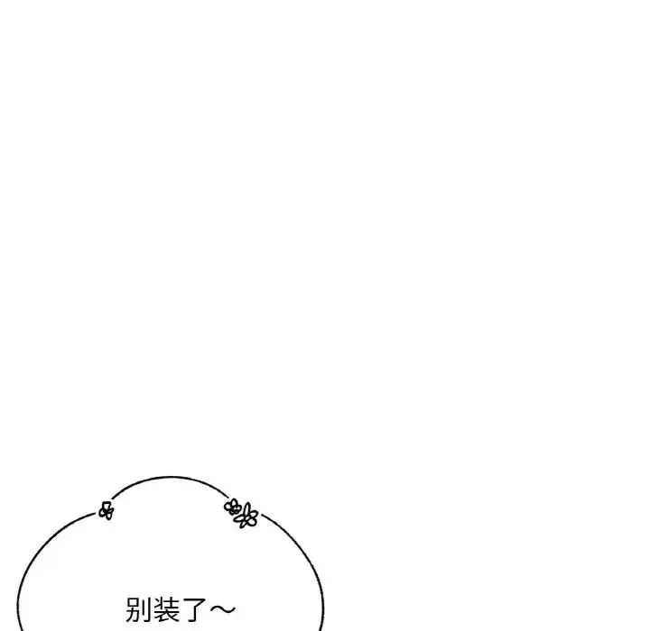 [韩国漫画] 成为人上人 剧情,OL#[191P]-99
