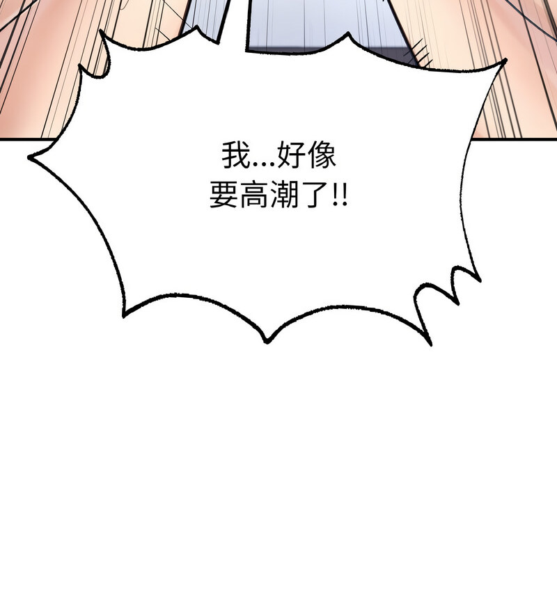 [韩国漫画] 成为人上人 剧情,OL#[160P]-100