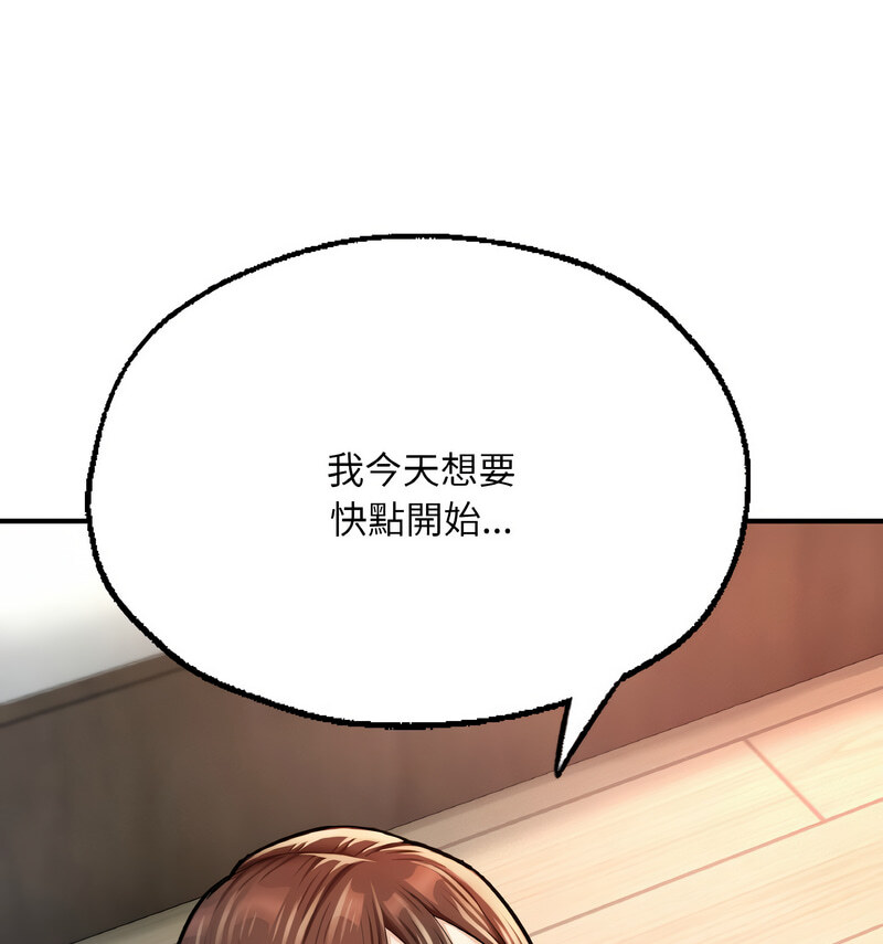[韩国漫画] 成为人上人 剧情,OL#[160P]-11