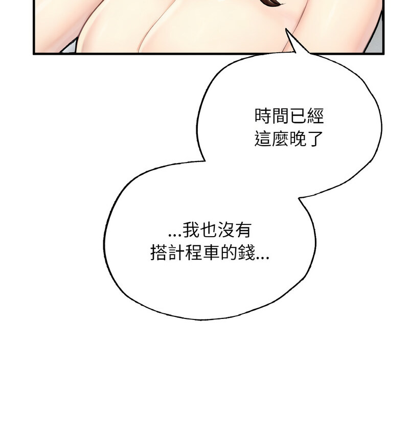 [韩国漫画] 成为人上人 剧情,OL#[160P]-120