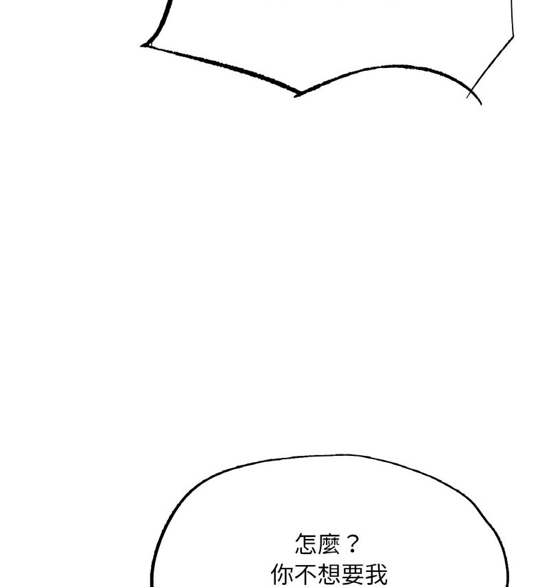 [韩国漫画] 成为人上人 剧情,OL#[160P]-123