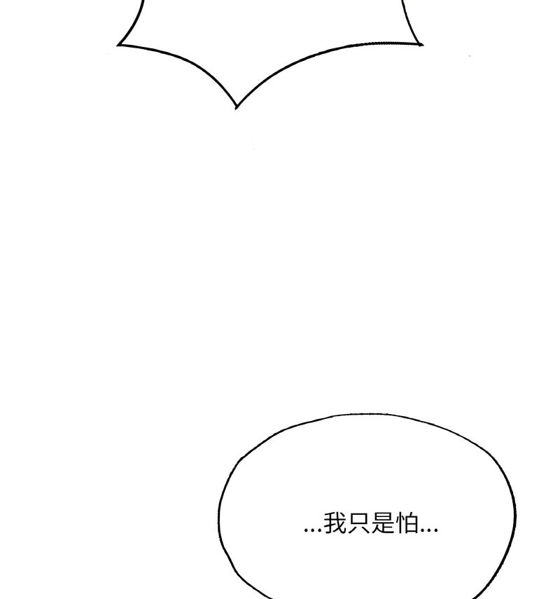 [韩国漫画] 成为人上人 剧情,OL#[160P]-126