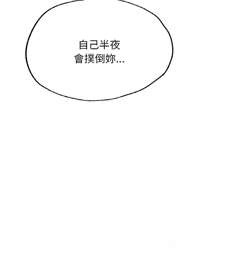 [韩国漫画] 成为人上人 剧情,OL#[160P]-128