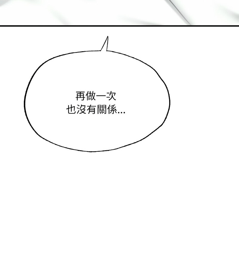 [韩国漫画] 成为人上人 剧情,OL#[160P]-134