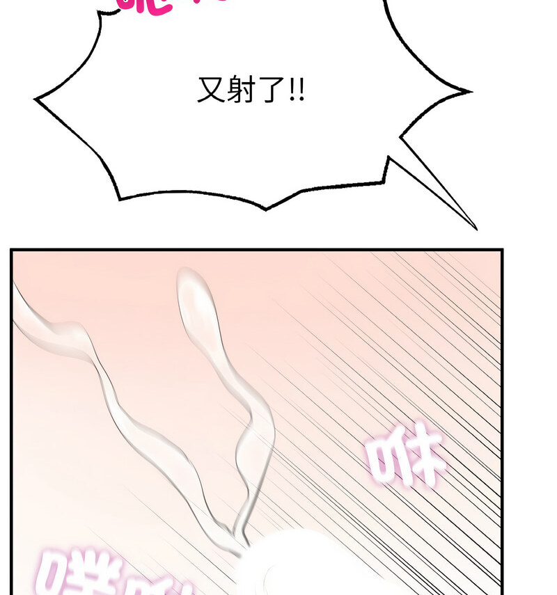 [韩国漫画] 成为人上人 剧情,OL#[160P]-142