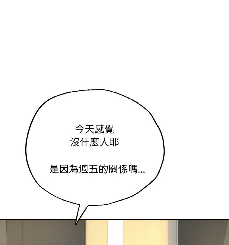 [韩国漫画] 成为人上人 剧情,OL#[160P]-151