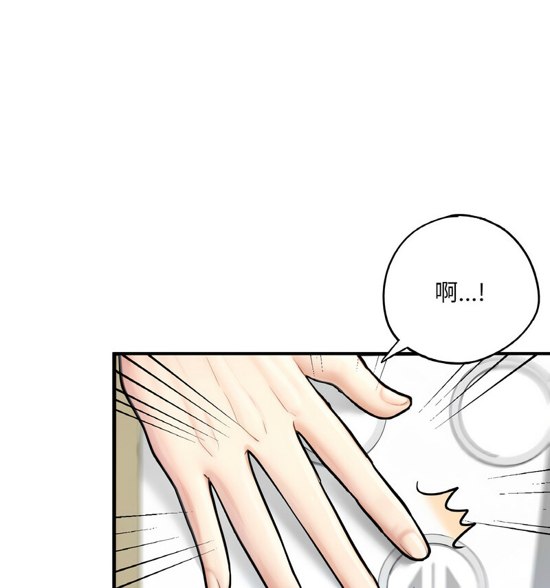 [韩国漫画] 成为人上人 剧情,OL#[160P]-158