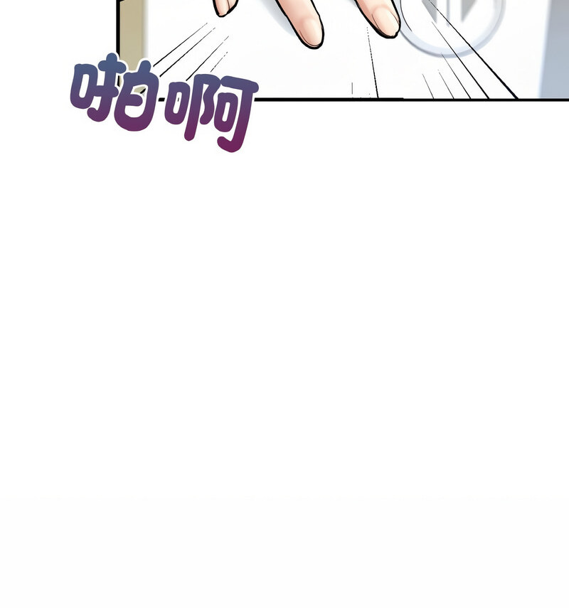 [韩国漫画] 成为人上人 剧情,OL#[160P]-159