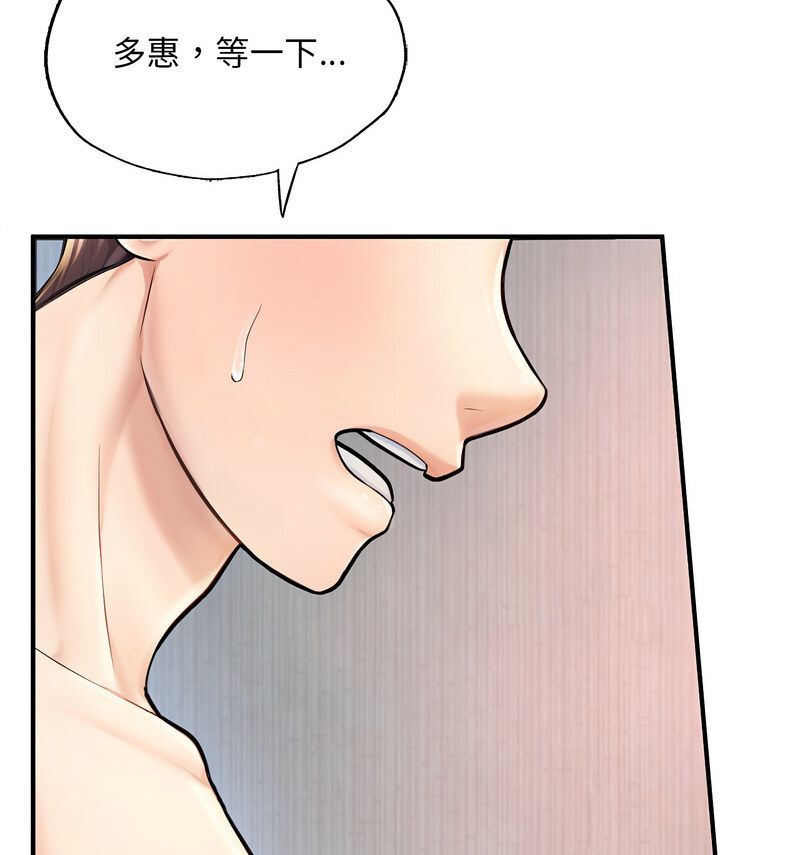 [韩国漫画] 成为人上人 剧情,OL#[160P]-18