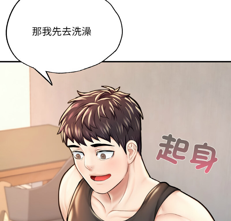 [韩国漫画] 成为人上人 剧情,OL#[160P]-2