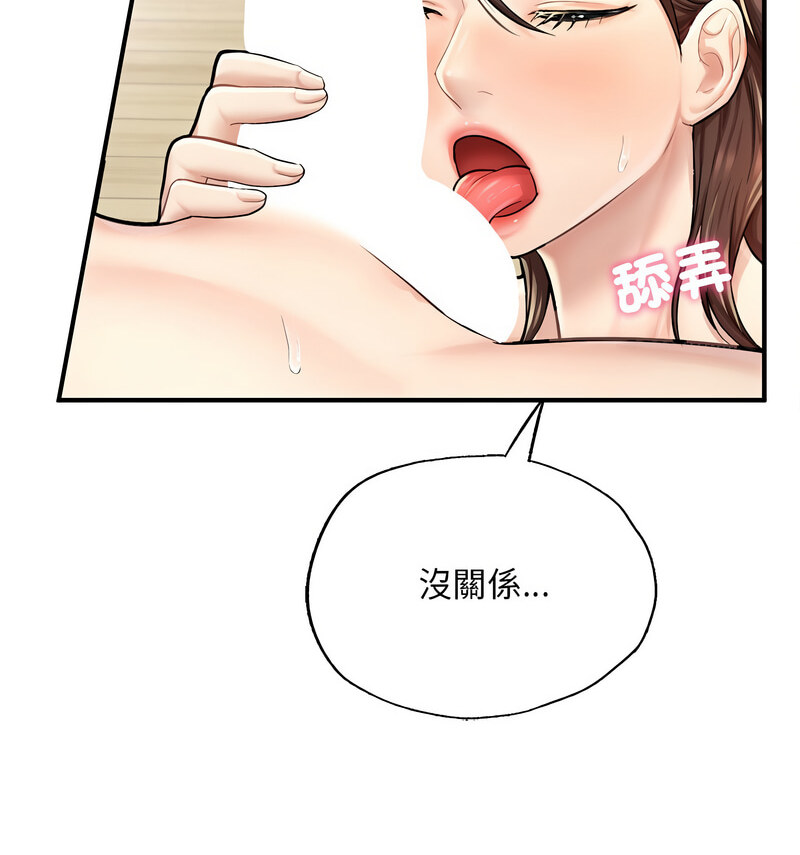 [韩国漫画] 成为人上人 剧情,OL#[160P]-23