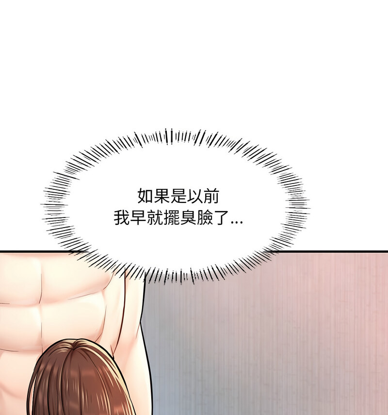 [韩国漫画] 成为人上人 剧情,OL#[160P]-24