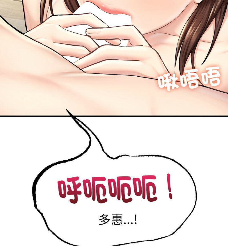 [韩国漫画] 成为人上人 剧情,OL#[160P]-30