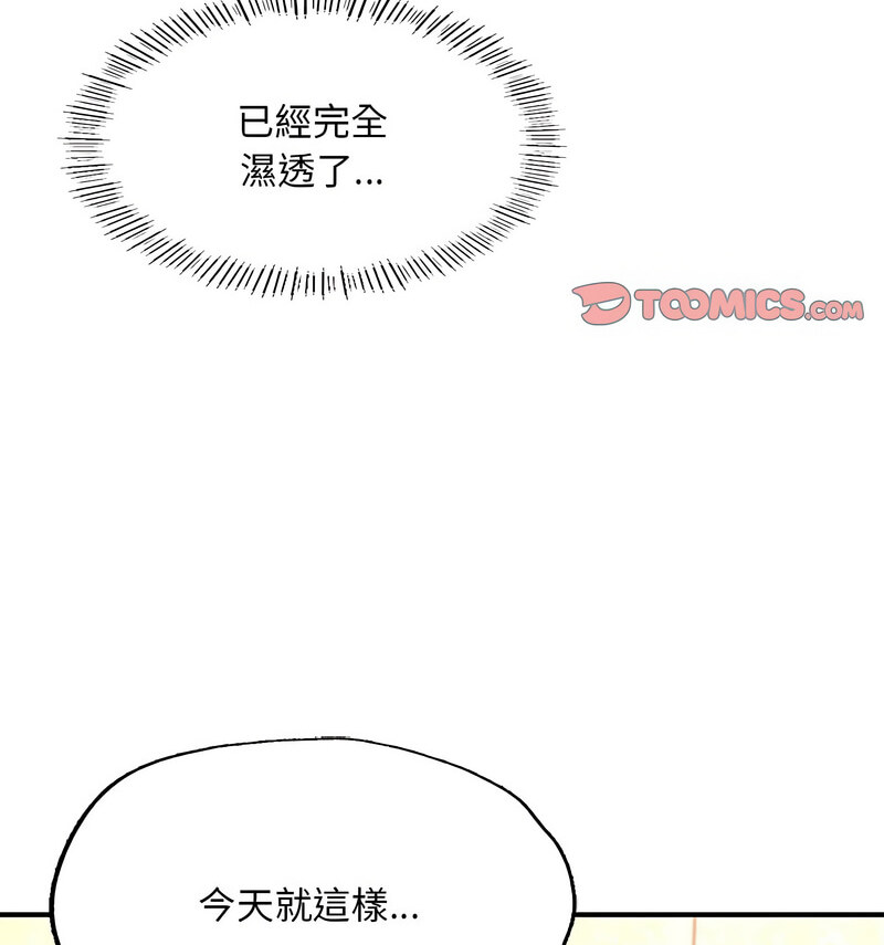 [韩国漫画] 成为人上人 剧情,OL#[160P]-37