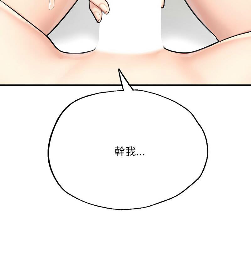 [韩国漫画] 成为人上人 剧情,OL#[160P]-40