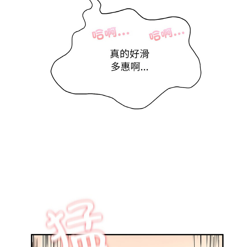 [韩国漫画] 成为人上人 剧情,OL#[160P]-44