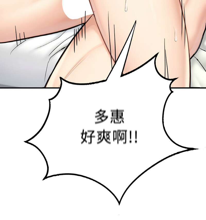 [韩国漫画] 成为人上人 剧情,OL#[160P]-49
