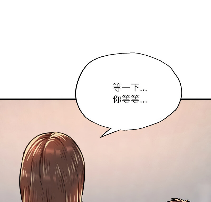 [韩国漫画] 成为人上人 剧情,OL#[160P]-5