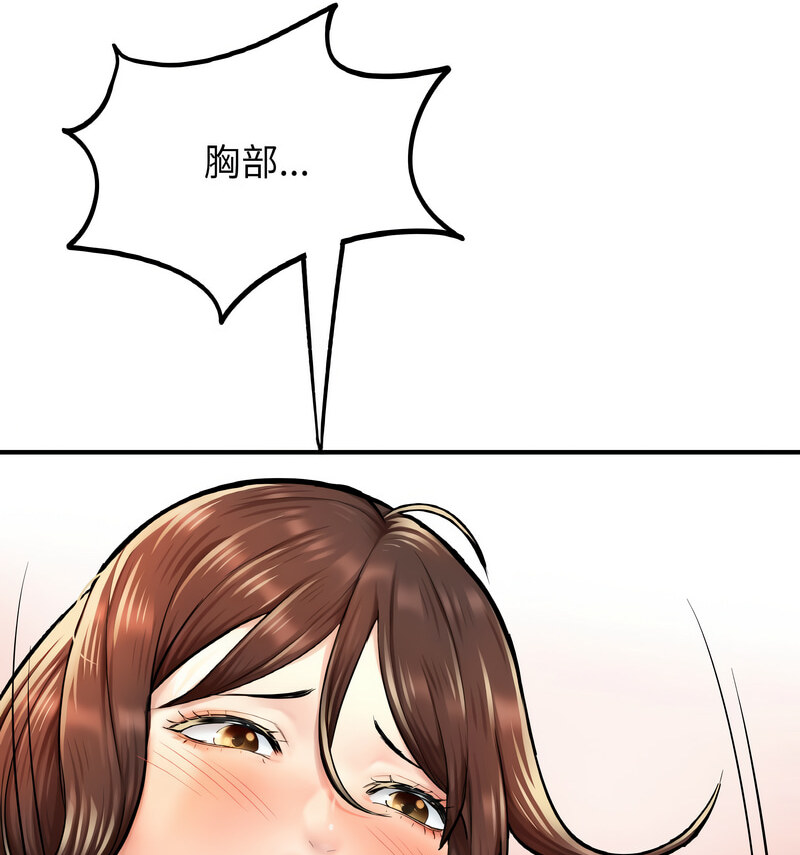 [韩国漫画] 成为人上人 剧情,OL#[160P]-56