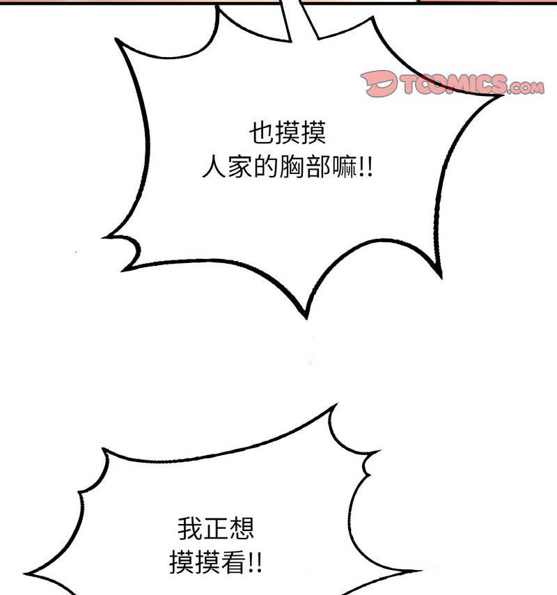 [韩国漫画] 成为人上人 剧情,OL#[160P]-58