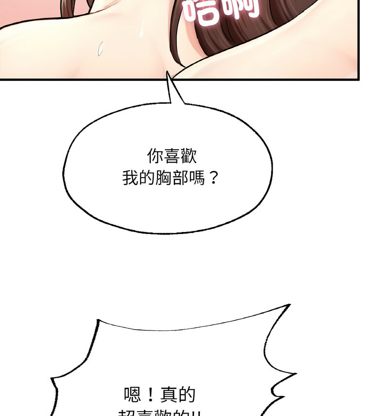 [韩国漫画] 成为人上人 剧情,OL#[160P]-65