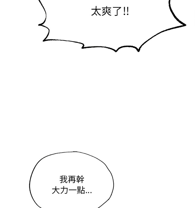 [韩国漫画] 成为人上人 剧情,OL#[160P]-73