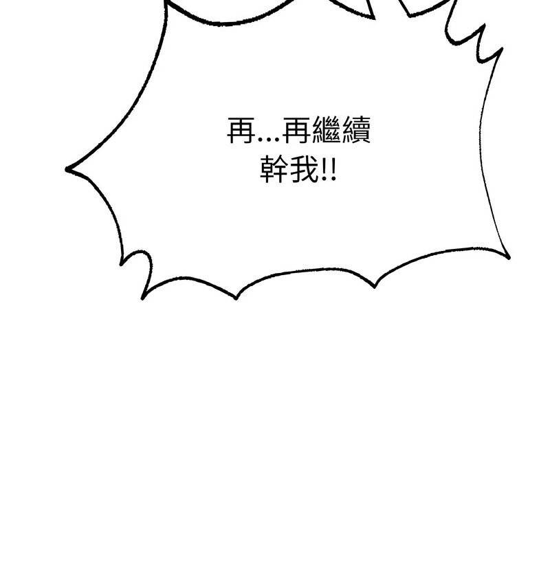 [韩国漫画] 成为人上人 剧情,OL#[160P]-85
