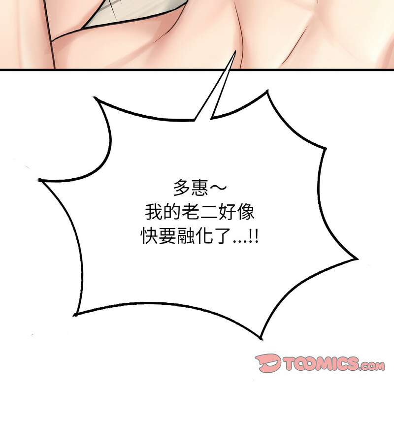 [韩国漫画] 成为人上人 剧情,OL#[160P]-88