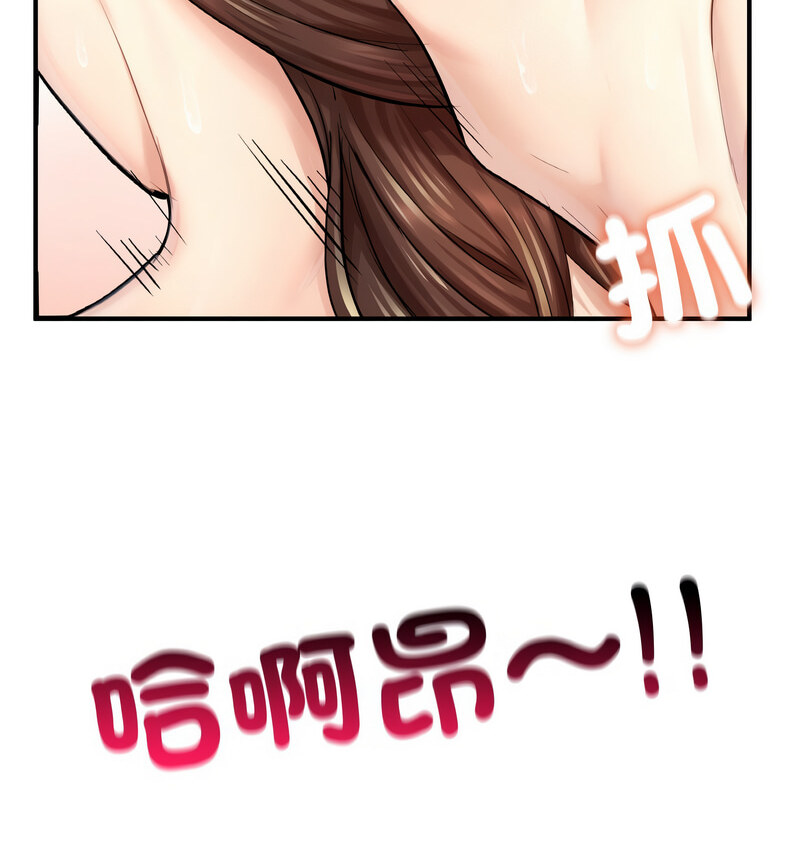 [韩国漫画] 成为人上人 剧情,OL#[160P]-90