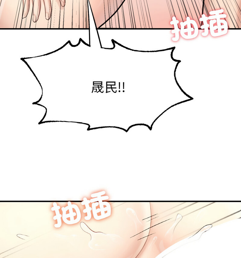 [韩国漫画] 成为人上人 剧情,OL#[160P]-95