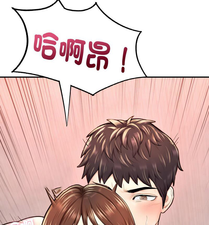 [韩国漫画] 成为人上人 剧情,OL#[160P]-97