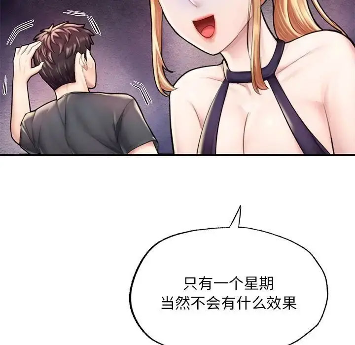 [韩国漫画] 成为人上人 剧情,OL#[198P]-102