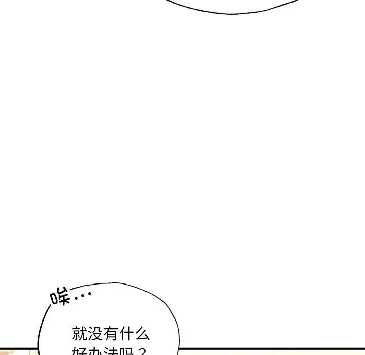 [韩国漫画] 成为人上人 剧情,OL#[198P]-103