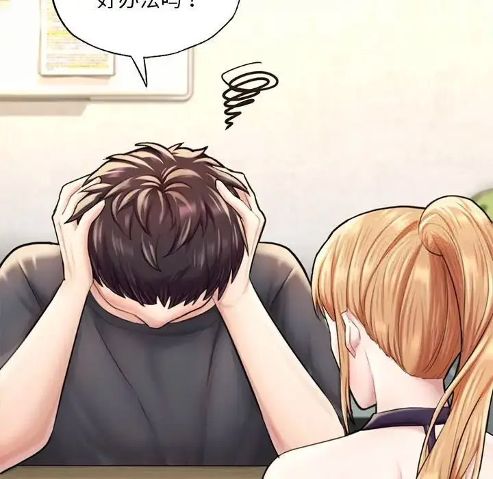 [韩国漫画] 成为人上人 剧情,OL#[198P]-104