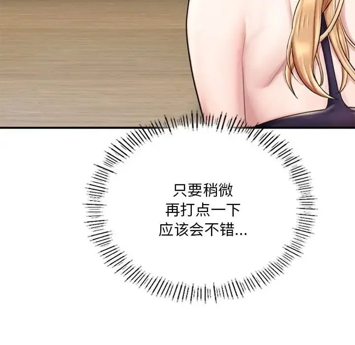 [韩国漫画] 成为人上人 剧情,OL#[198P]-105