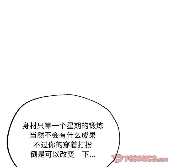 [韩国漫画] 成为人上人 剧情,OL#[198P]-106