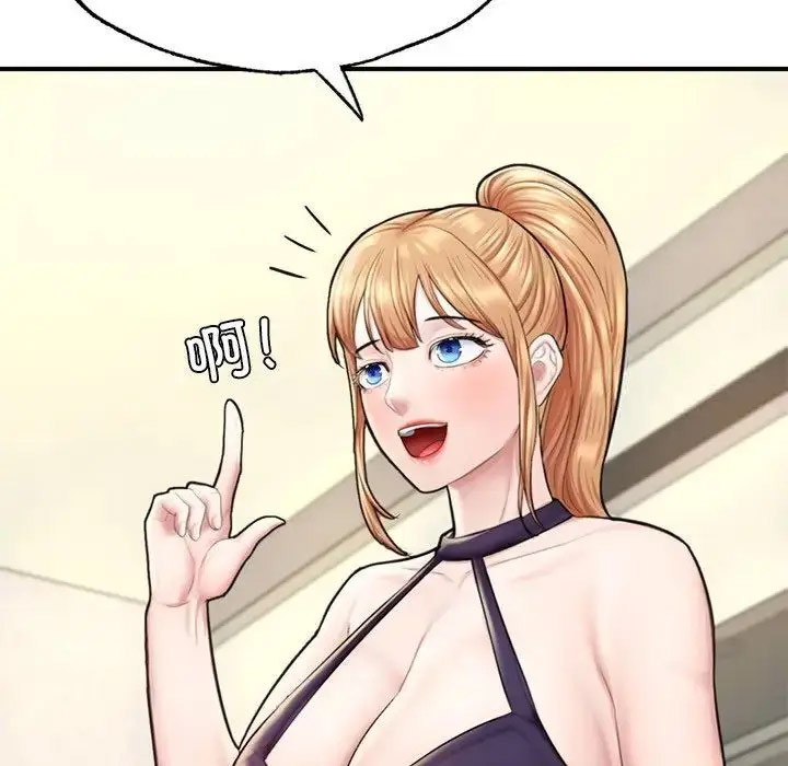 [韩国漫画] 成为人上人 剧情,OL#[198P]-107