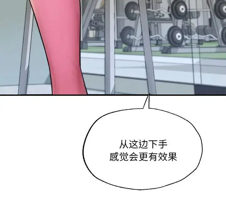 [韩国漫画] 成为人上人 剧情,OL#[198P]-109