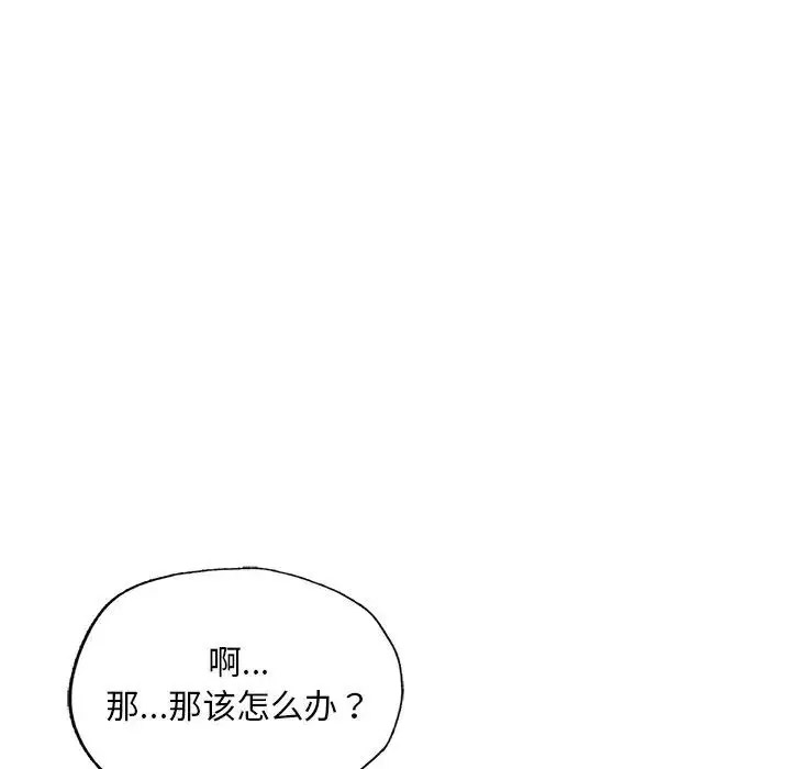 [韩国漫画] 成为人上人 剧情,OL#[198P]-110