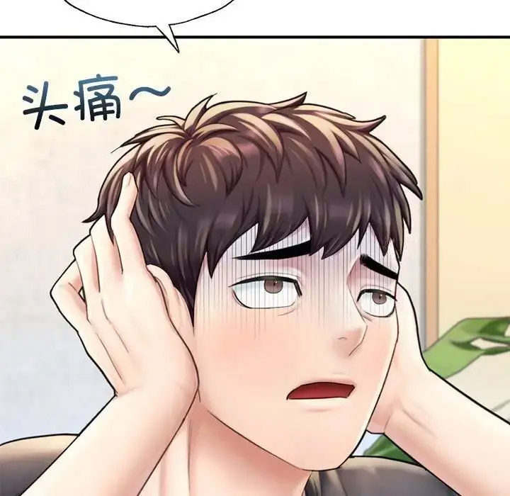 [韩国漫画] 成为人上人 剧情,OL#[198P]-111